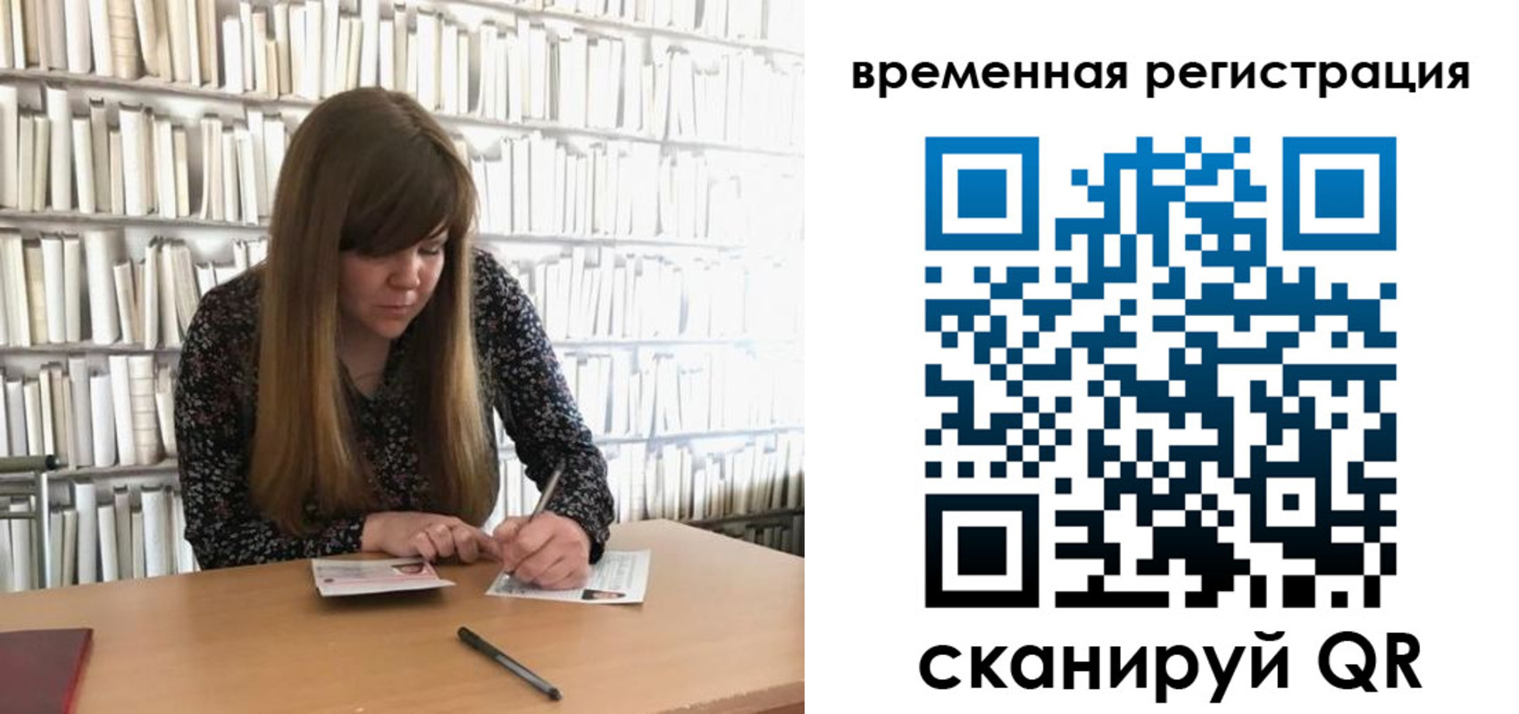 временная регистрация для всех в Орехово-Зуево