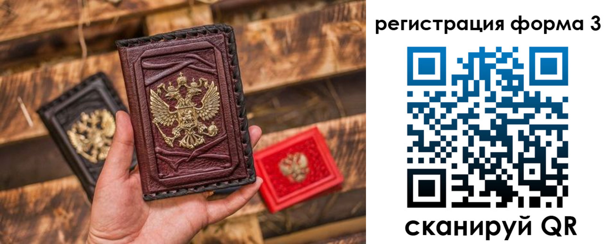 временная регистрация для школы в Орехово-Зуево
